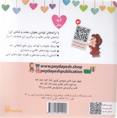 تولدت مبارک دختر مهر ماهی